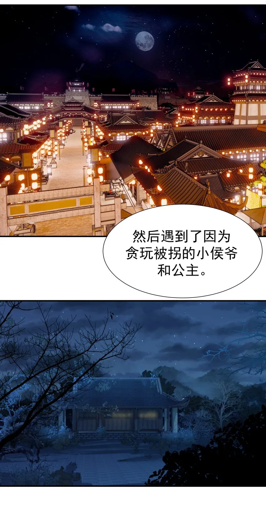 048 他们的过去 第31页