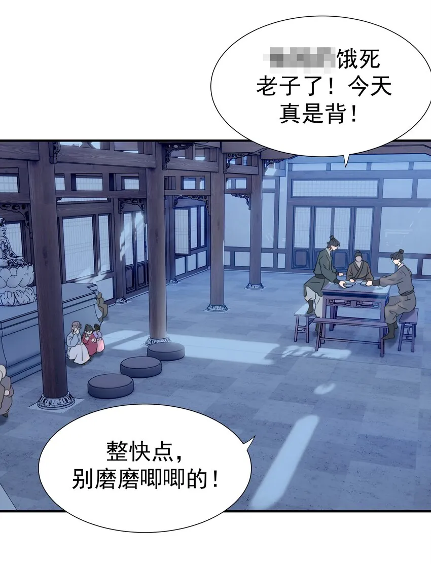 048 他们的过去 第32页
