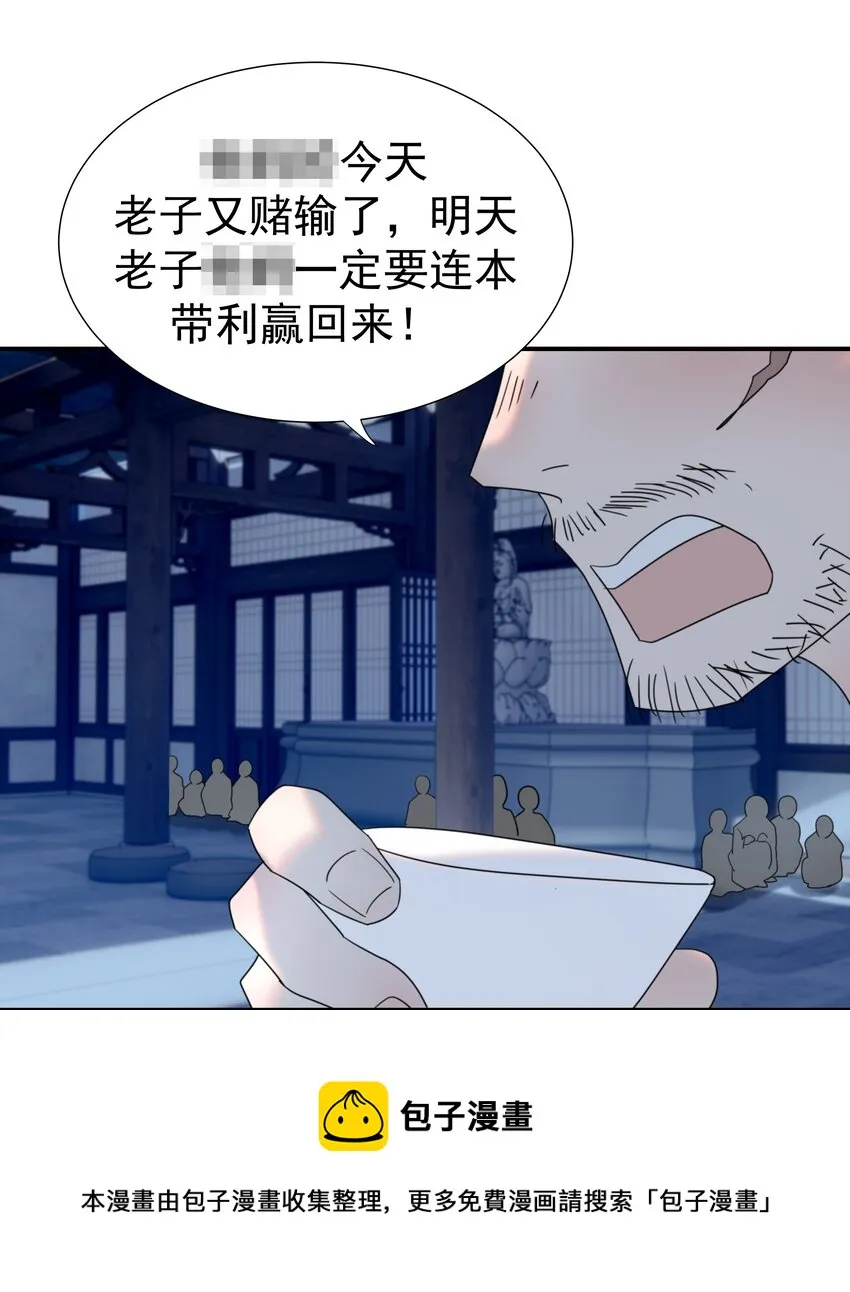 048 他们的过去 第33页
