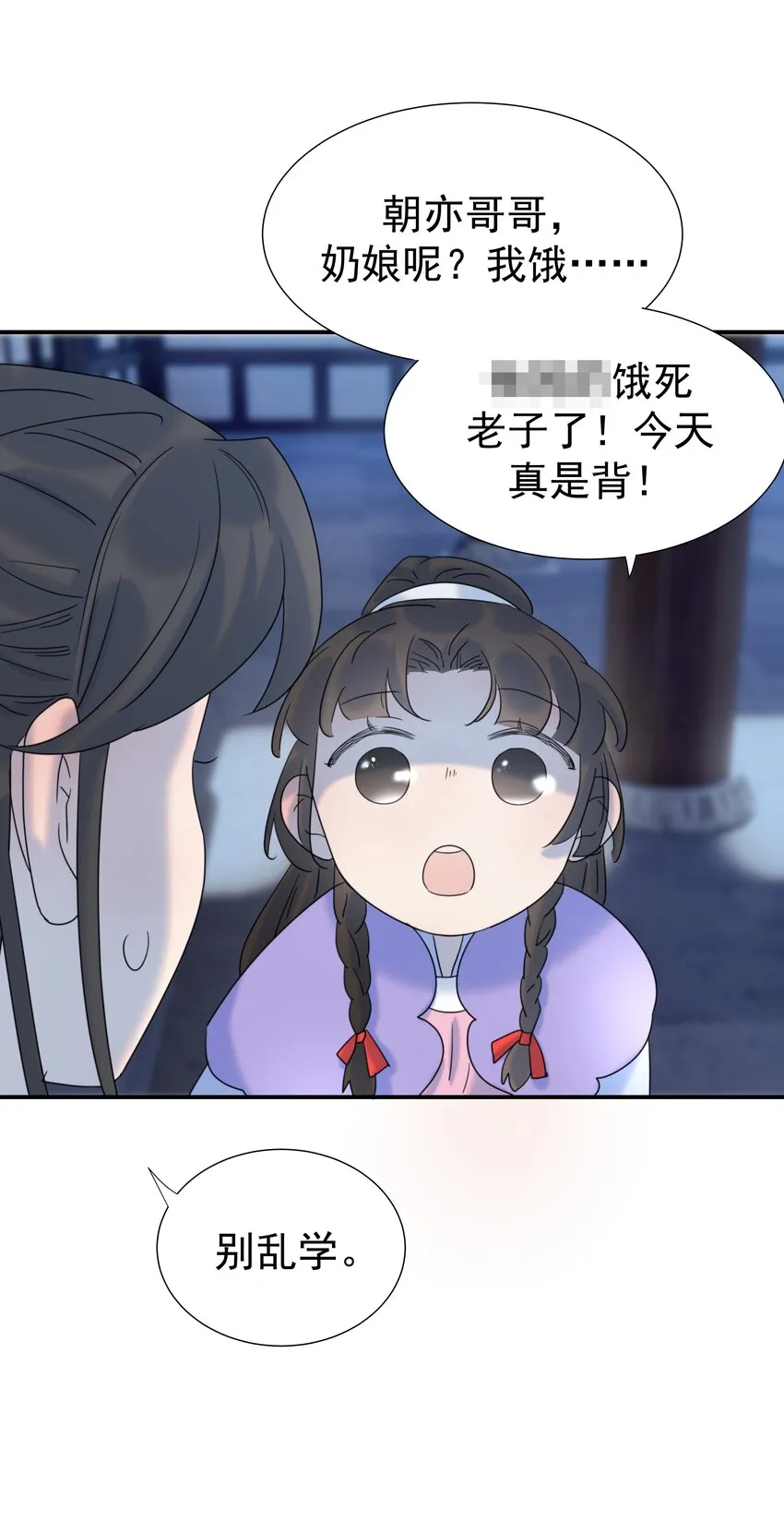 048 他们的过去 第36页
