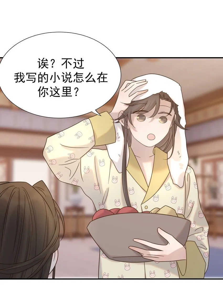 047 穿越之佛系皇子攻略手册 第6页
