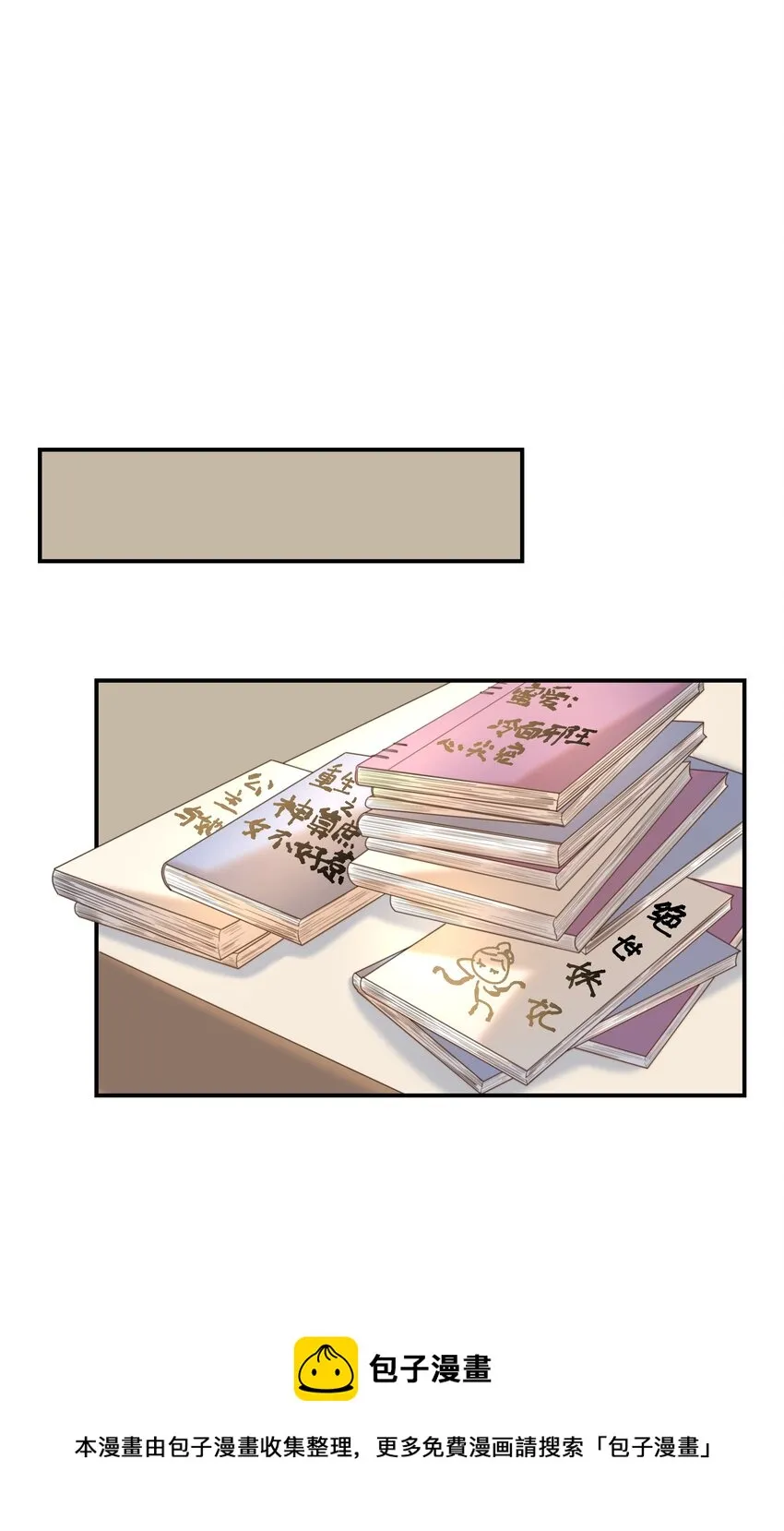 047 穿越之佛系皇子攻略手册 第9页
