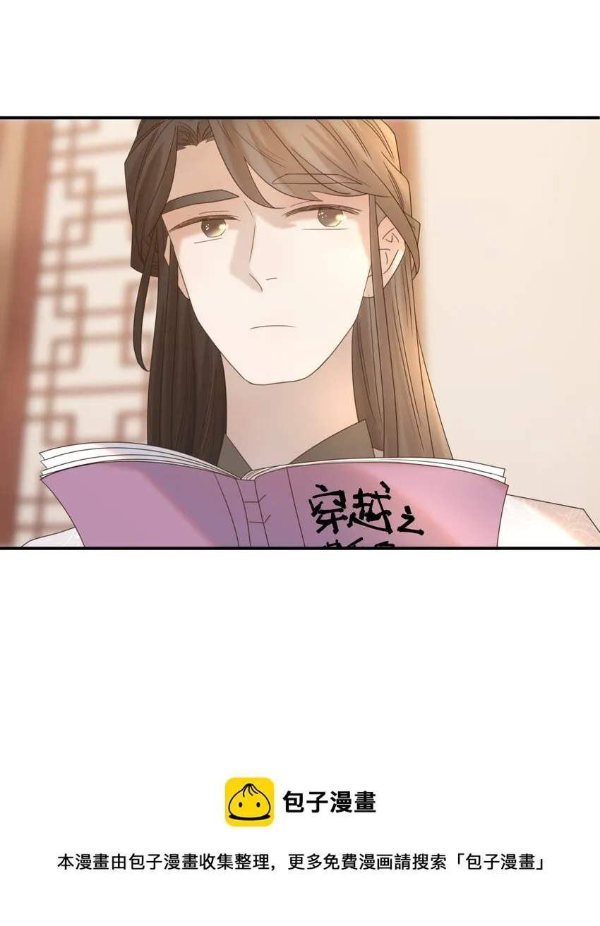 047 穿越之佛系皇子攻略手册 第13页