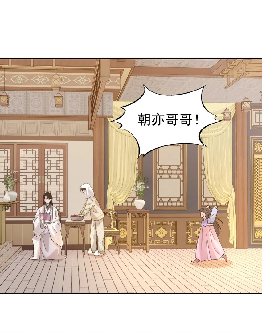 047 穿越之佛系皇子攻略手册 第16页