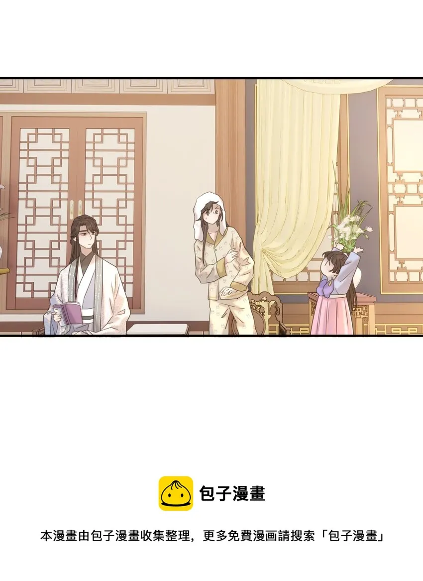 047 穿越之佛系皇子攻略手册 第17页
