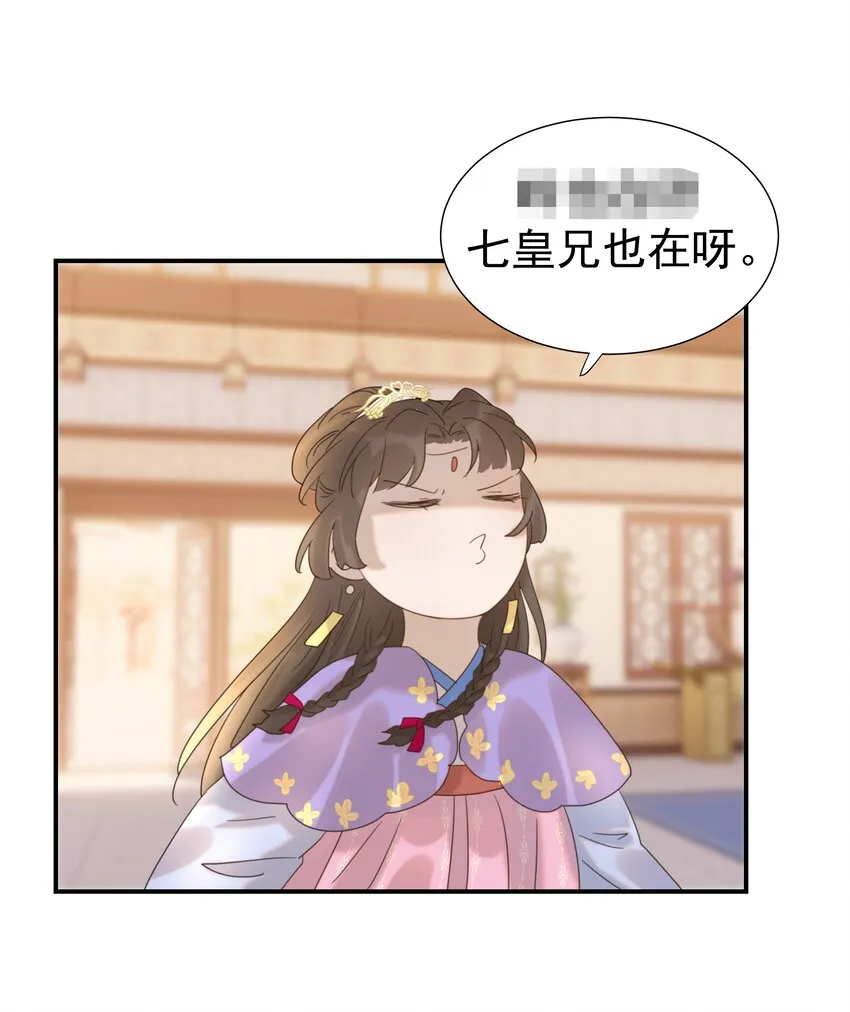 047 穿越之佛系皇子攻略手册 第18页