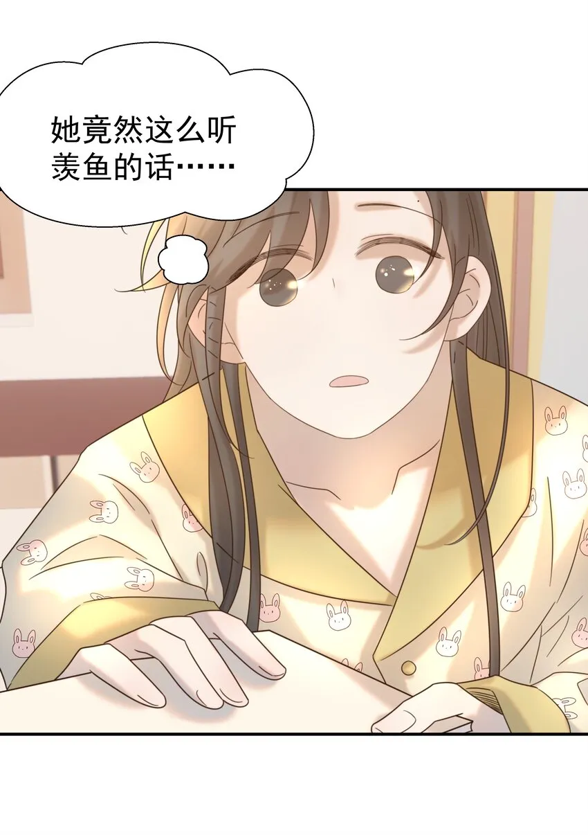 047 穿越之佛系皇子攻略手册 第27页