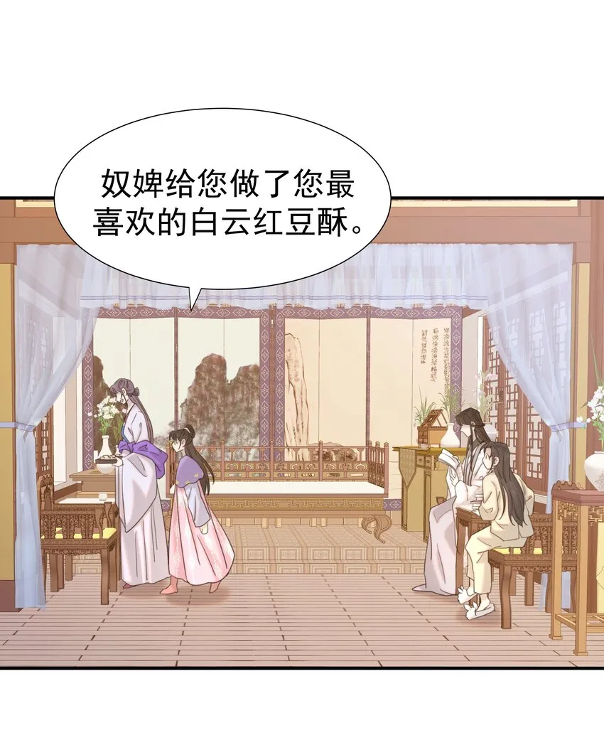 047 穿越之佛系皇子攻略手册 第28页