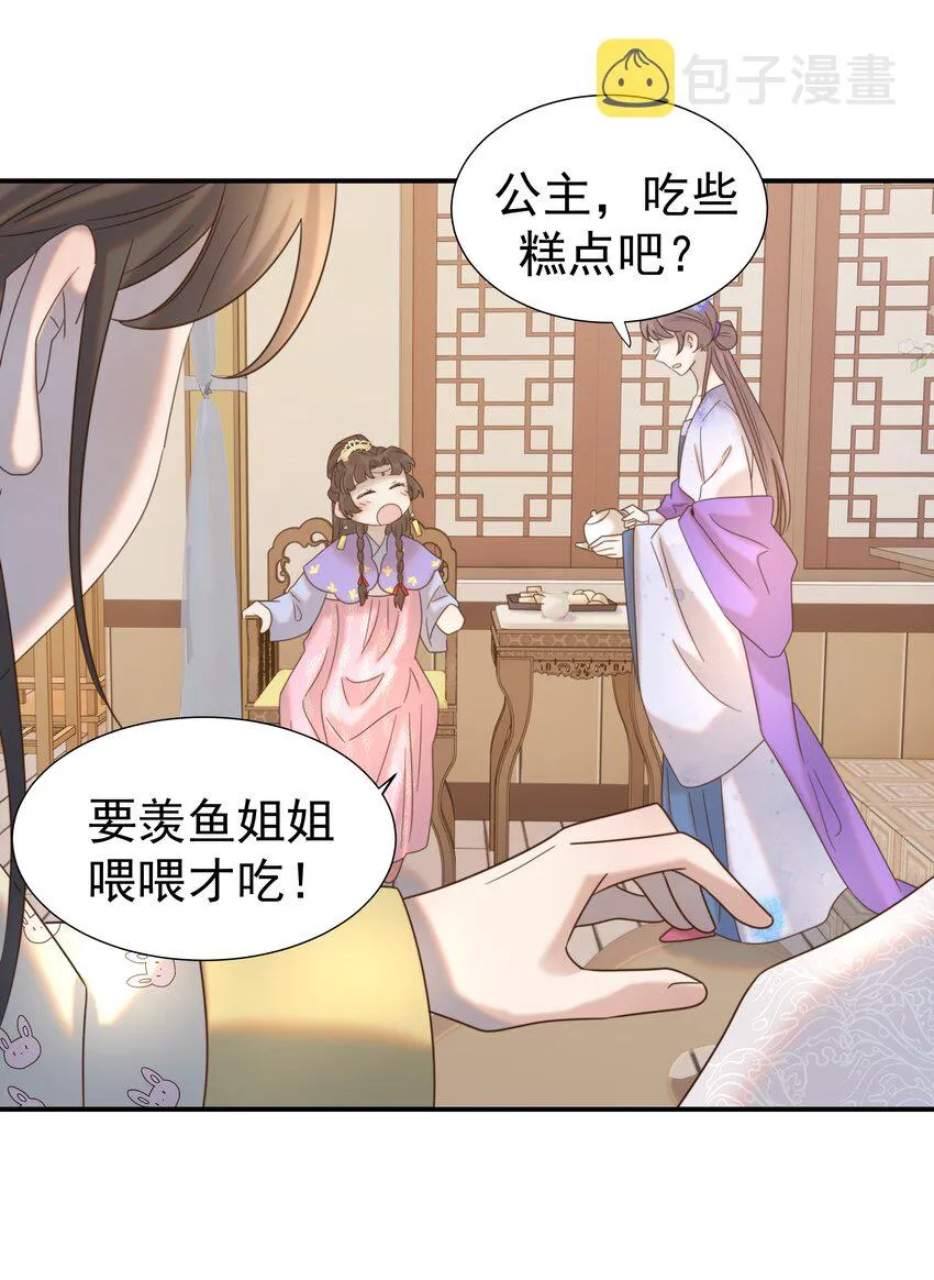 047 穿越之佛系皇子攻略手册 第35页