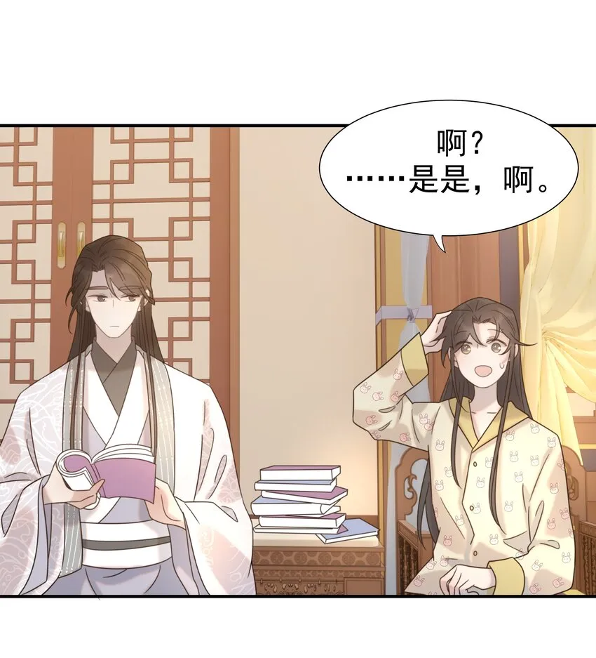 047 穿越之佛系皇子攻略手册 第38页