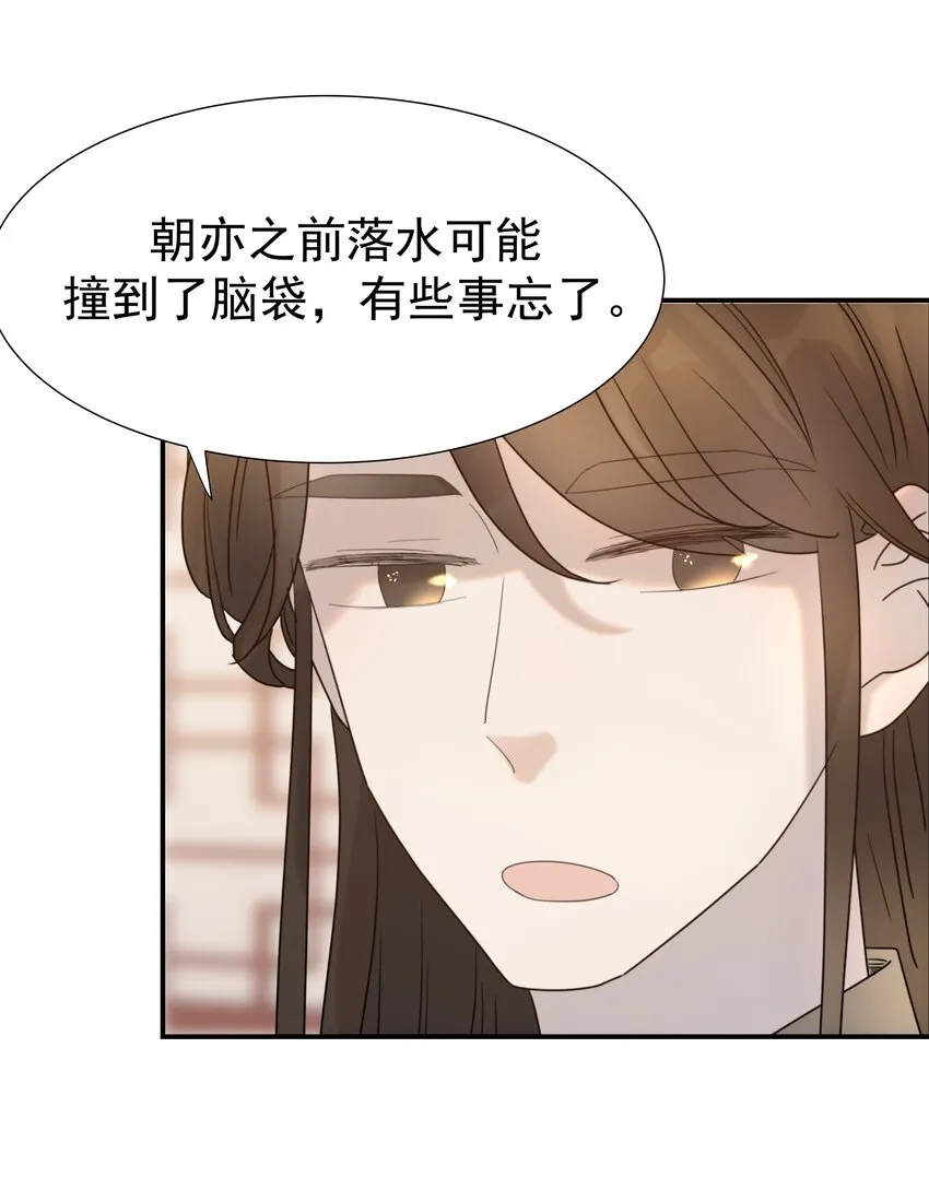 047 穿越之佛系皇子攻略手册 第39页