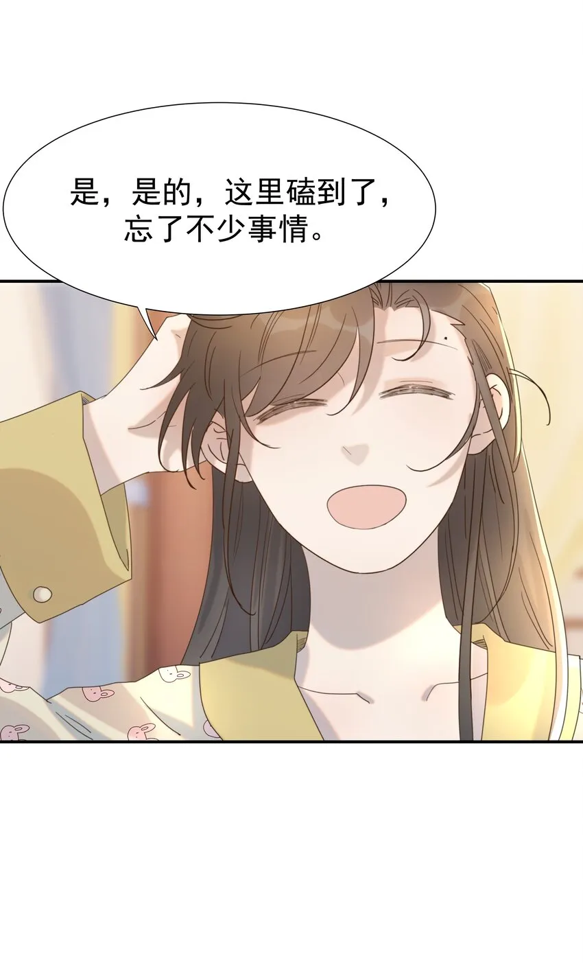 047 穿越之佛系皇子攻略手册 第40页