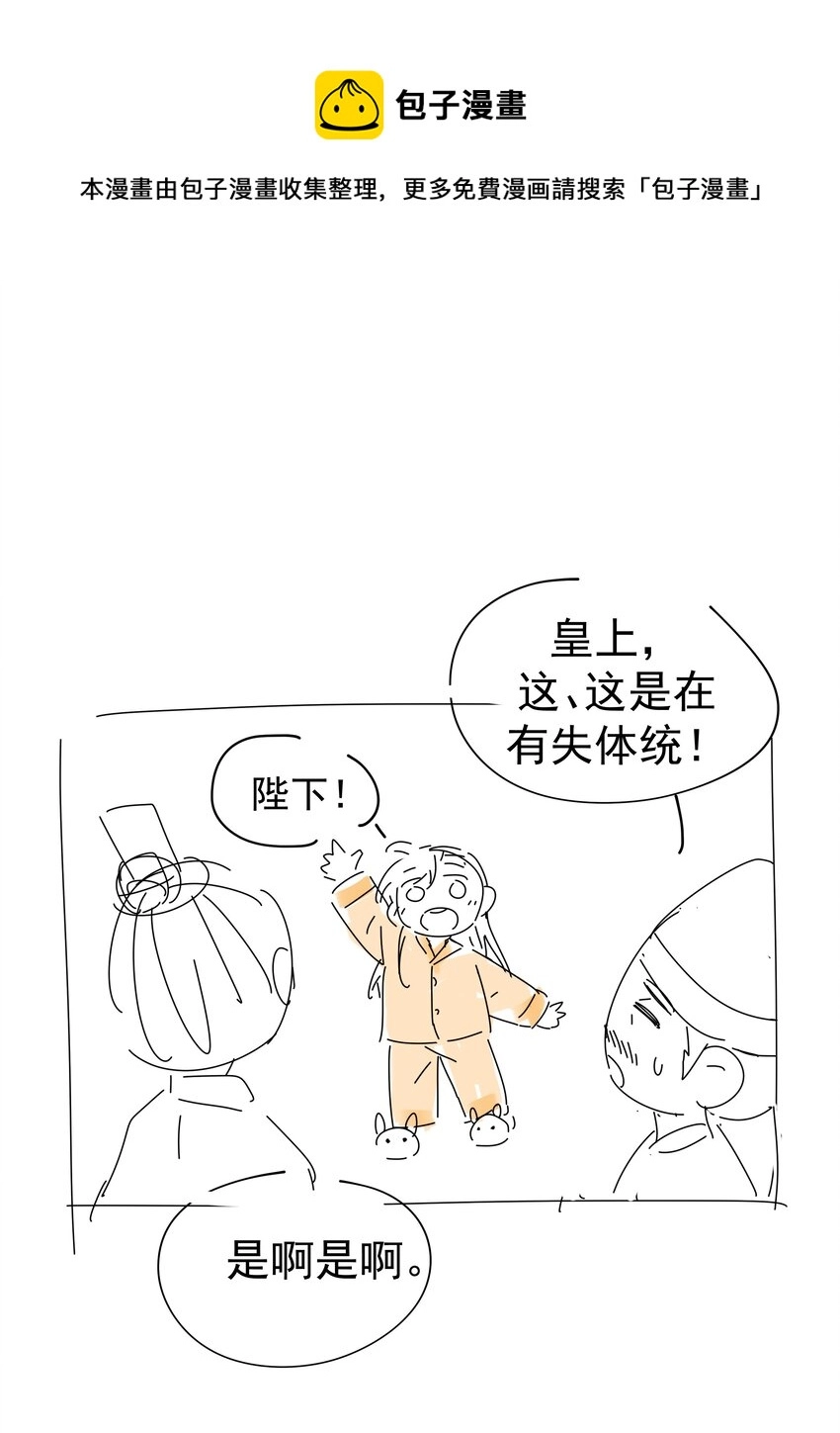 047 穿越之佛系皇子攻略手册 第49页