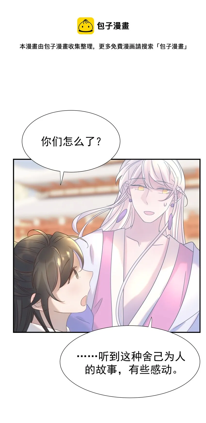 046 这狗血的剧情！ 第5页