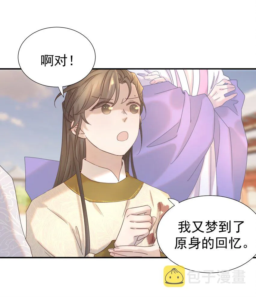 046 这狗血的剧情！ 第7页