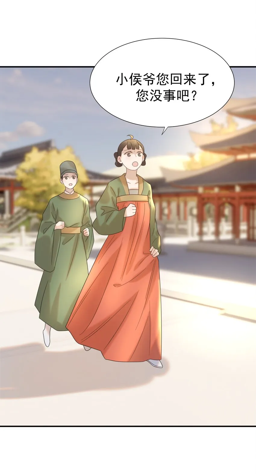 046 这狗血的剧情！ 第14页