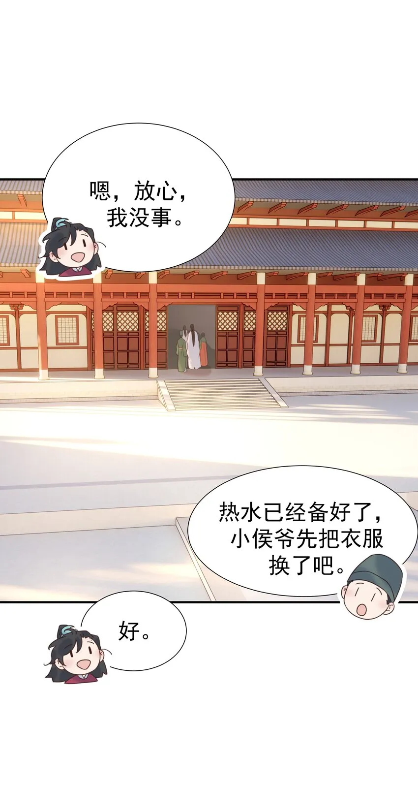 046 这狗血的剧情！ 第15页