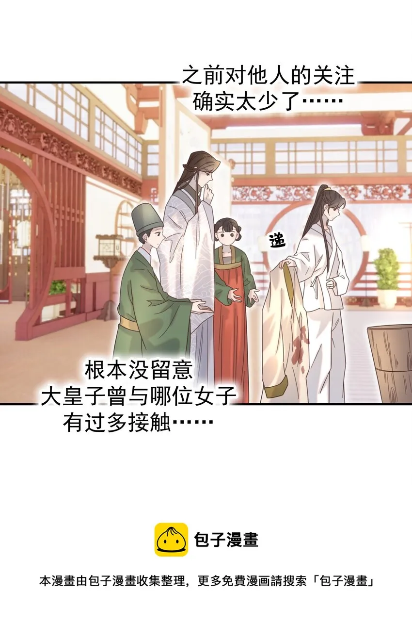 046 这狗血的剧情！ 第17页