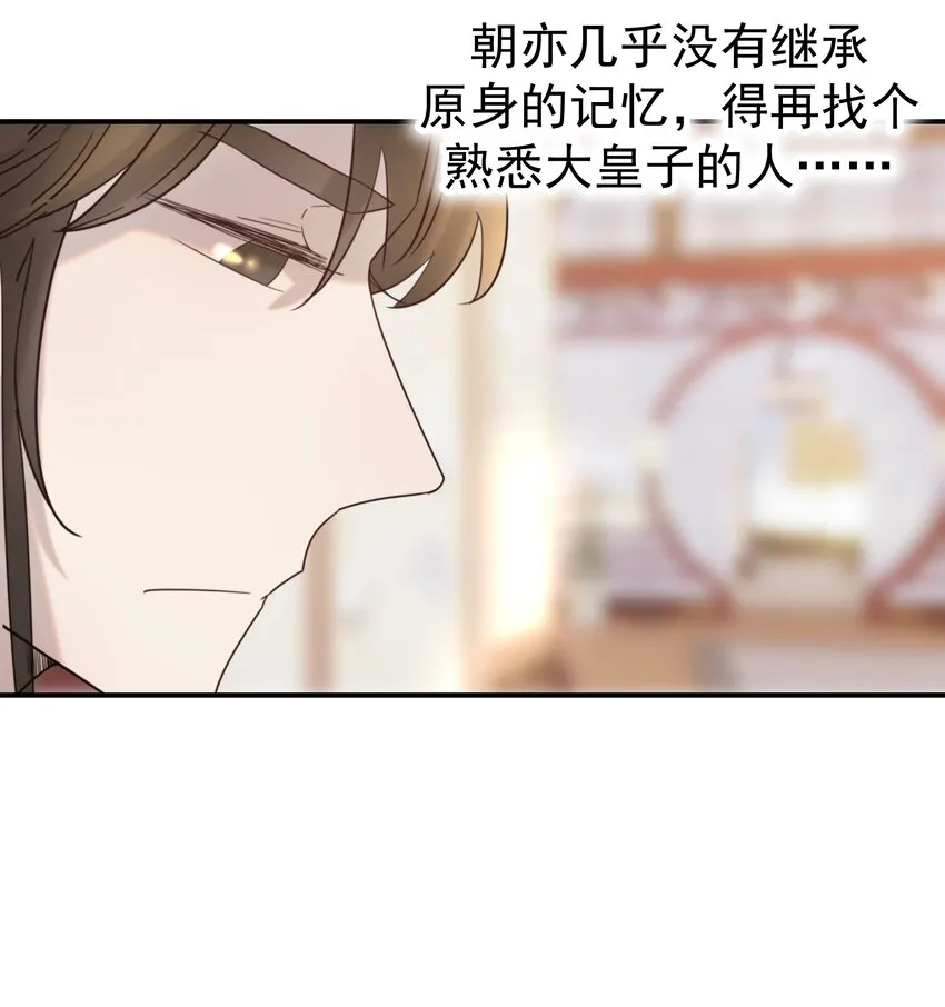 046 这狗血的剧情！ 第19页