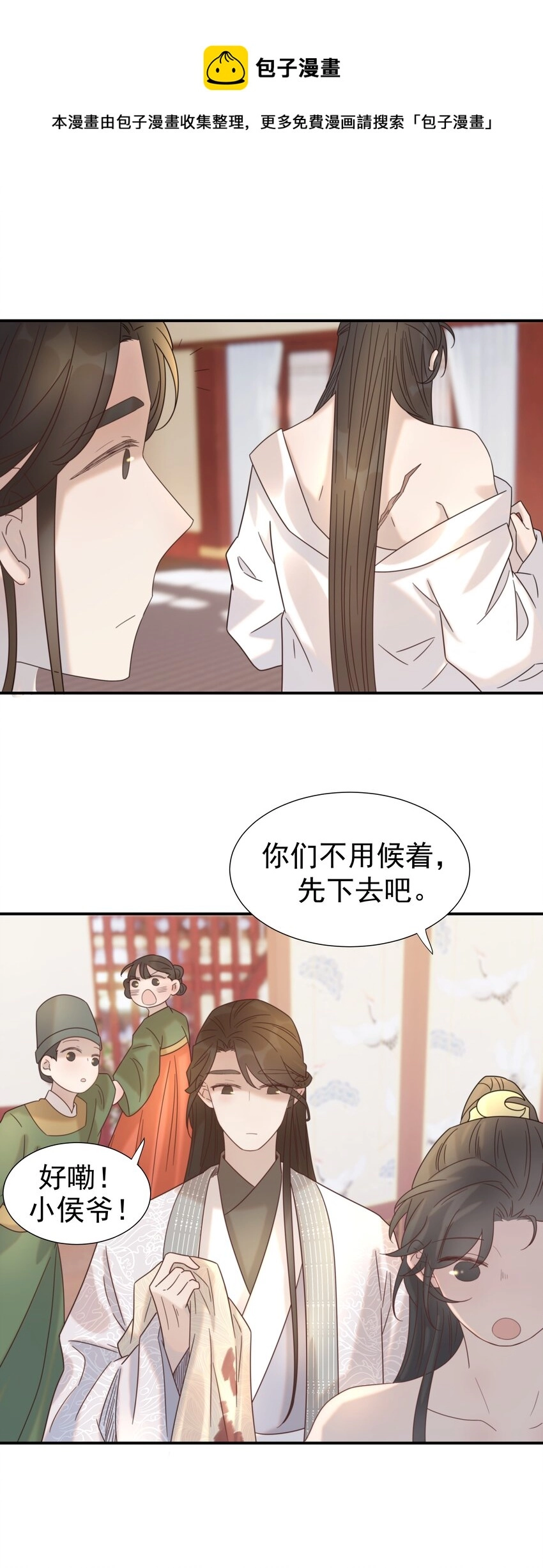 046 这狗血的剧情！ 第21页