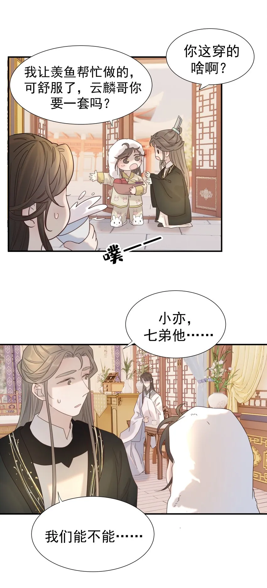 046 这狗血的剧情！ 第36页