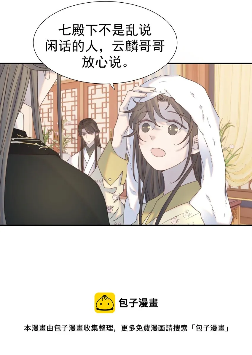 046 这狗血的剧情！ 第37页