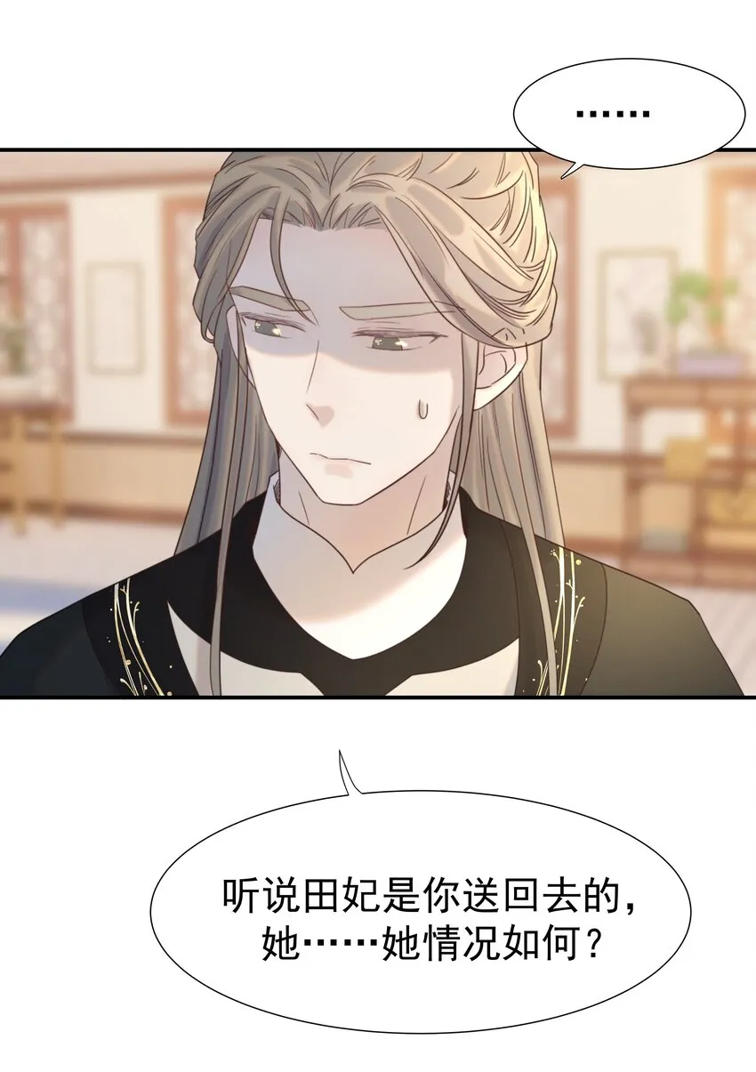 046 这狗血的剧情！ 第38页
