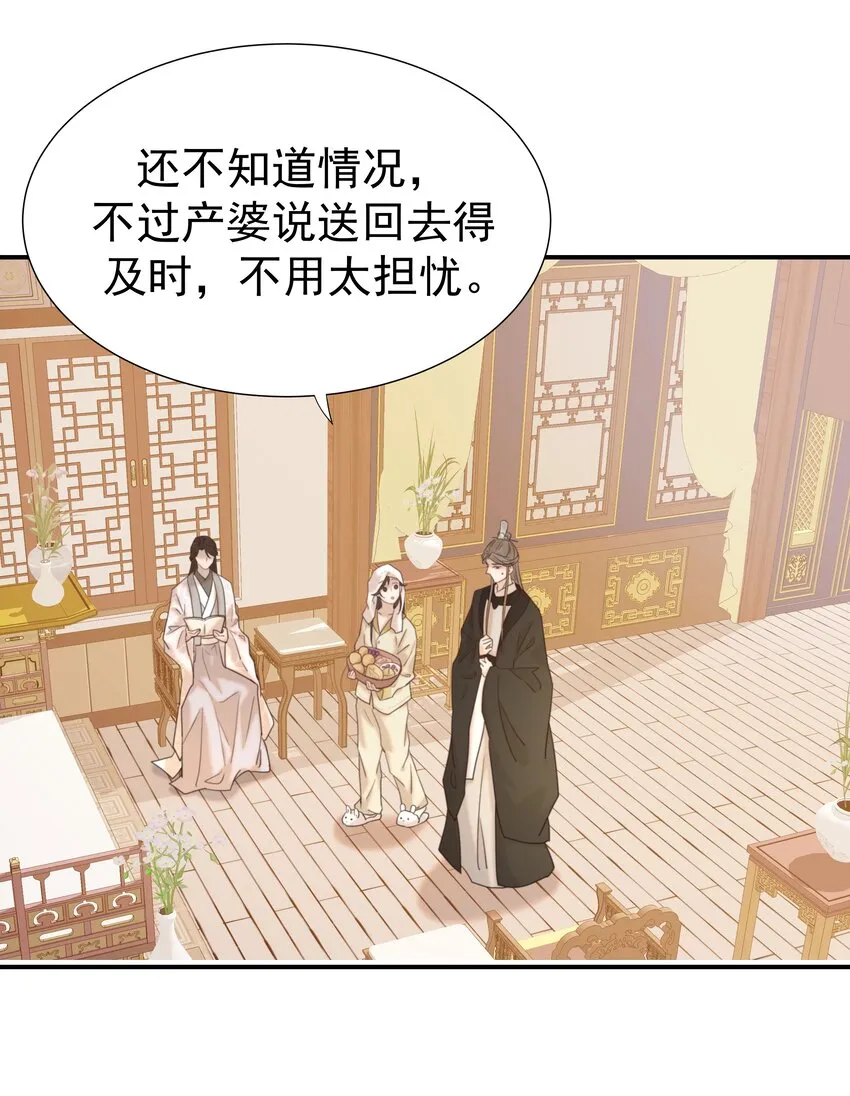 046 这狗血的剧情！ 第39页