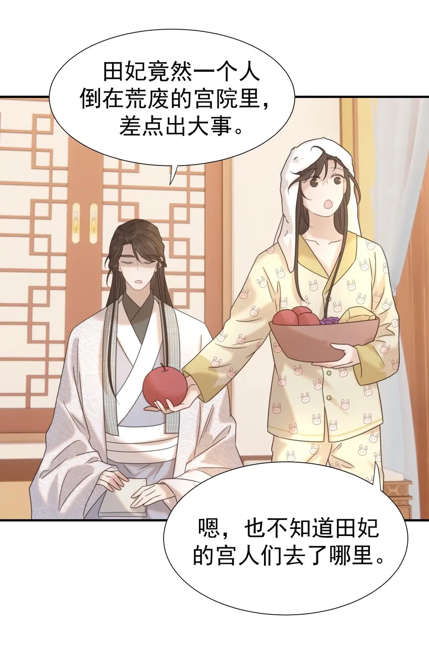046 这狗血的剧情！ 第42页