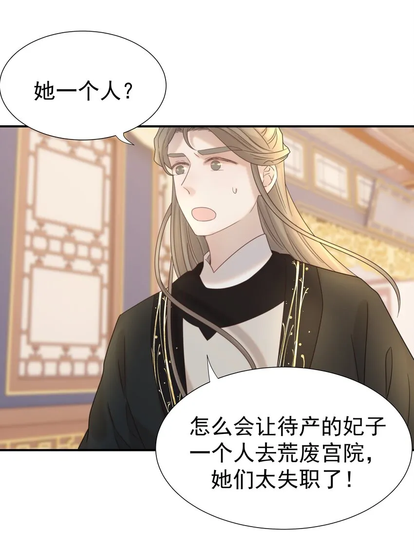 046 这狗血的剧情！ 第43页