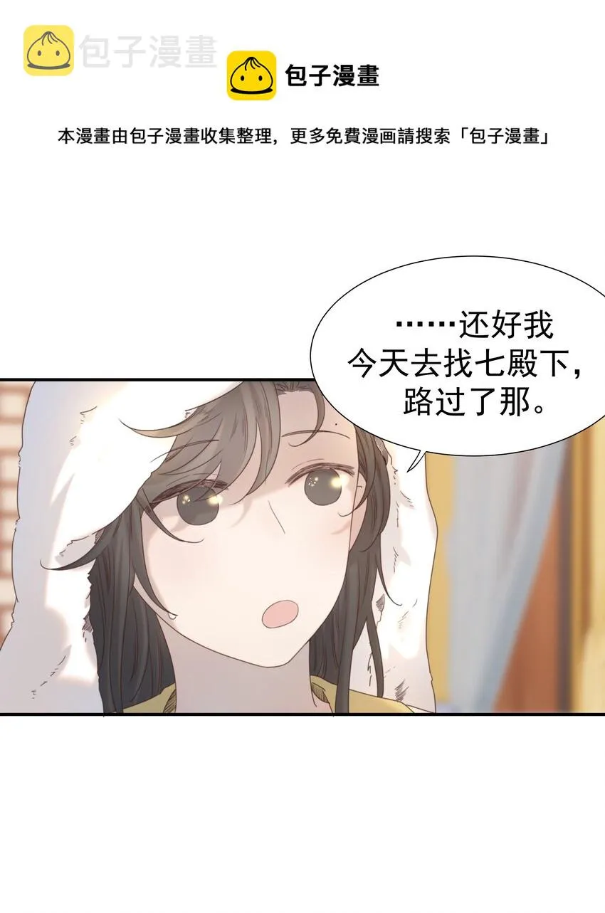 046 这狗血的剧情！ 第45页