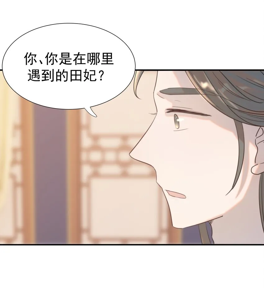 046 这狗血的剧情！ 第46页