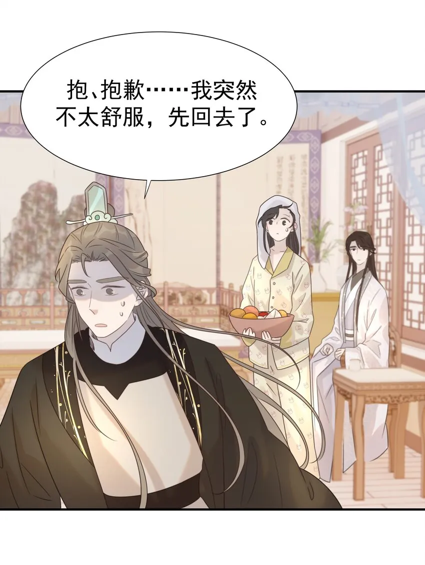 046 这狗血的剧情！ 第48页