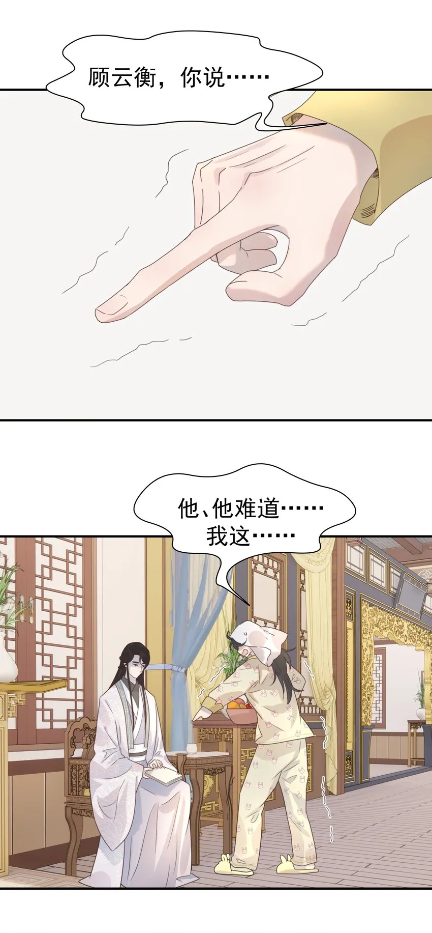 046 这狗血的剧情！ 第50页