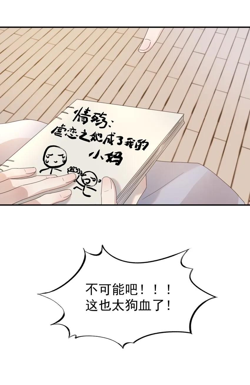 046 这狗血的剧情！ 第51页