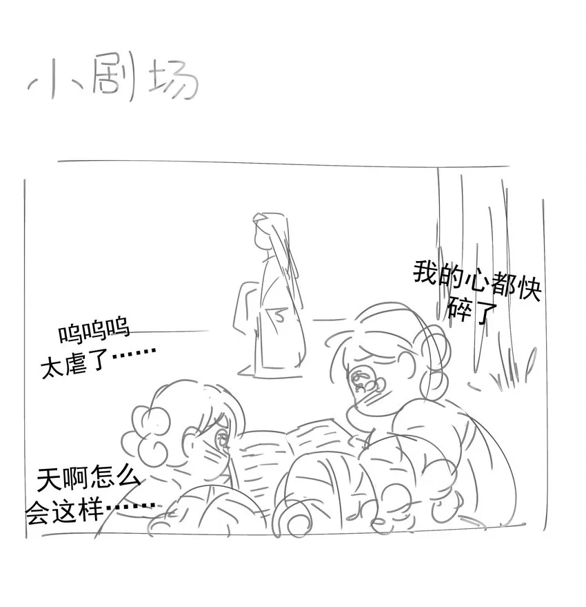 046 这狗血的剧情！ 第52页