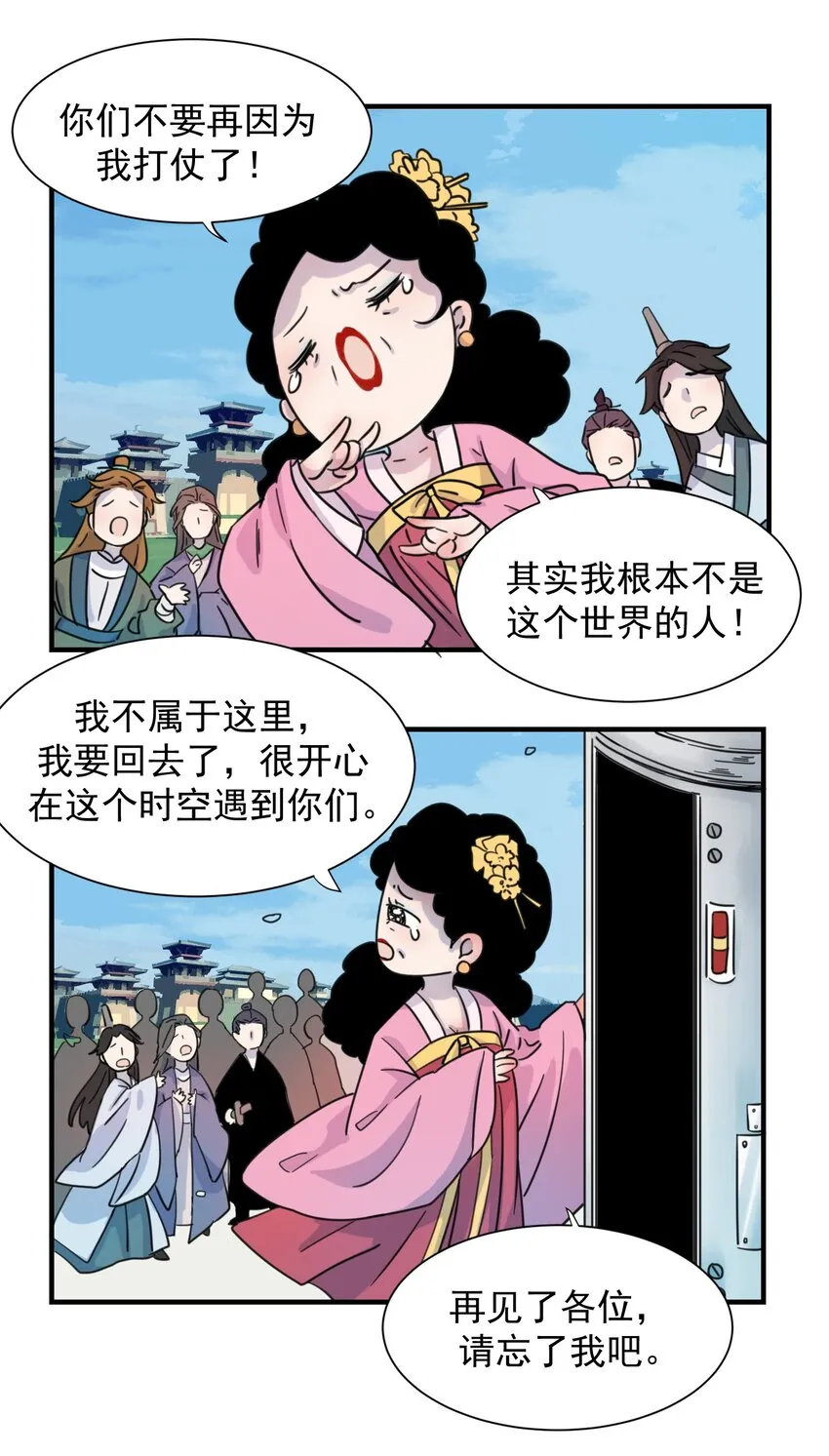00 序章 第1页