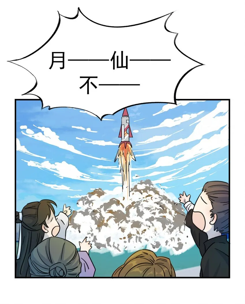 00 序章 第2页