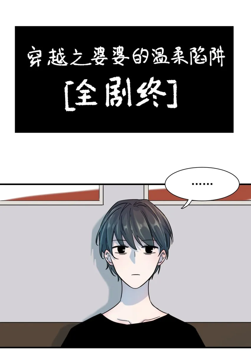 00 序章 第3页