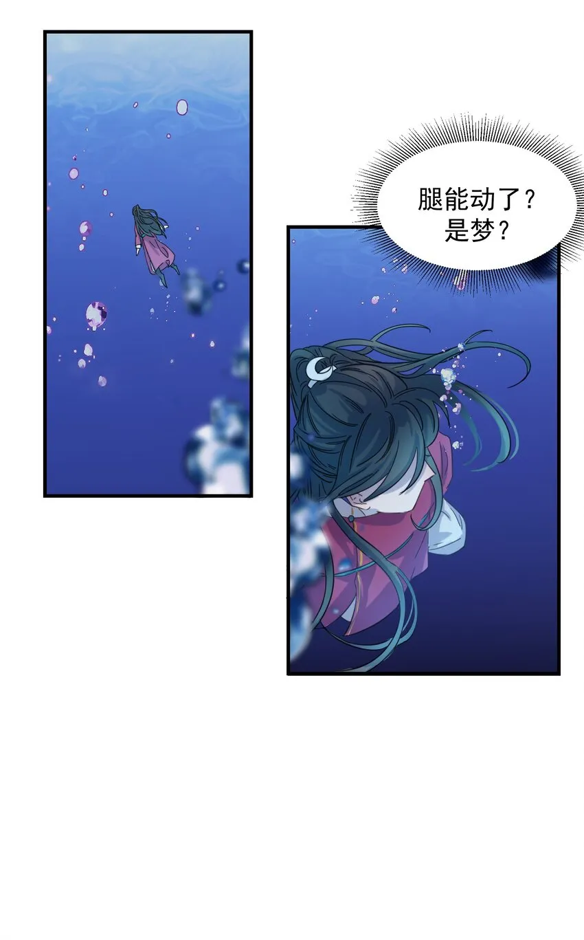 00 序章 第8页