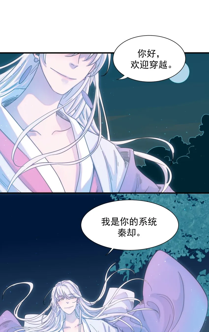 00 序章 第10页