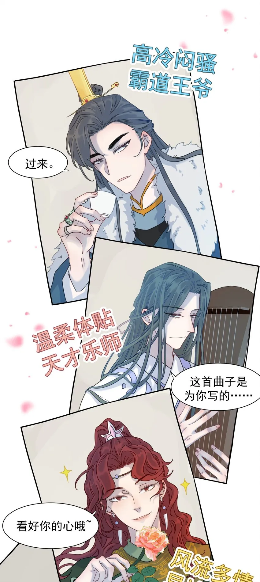 00 序章 第14页