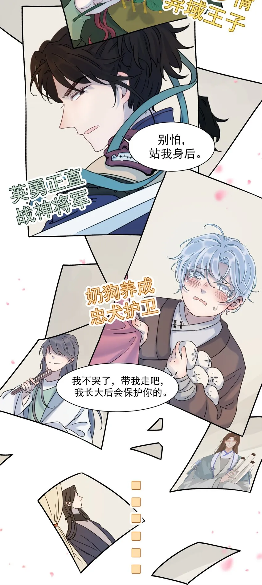 00 序章 第15页