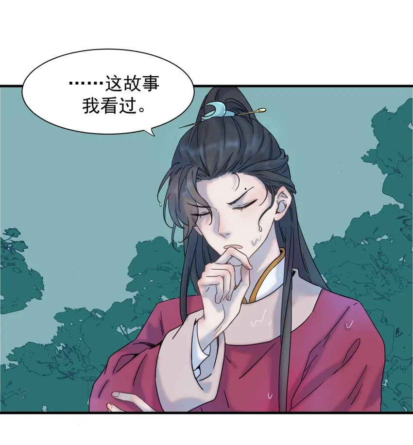 00 序章 第17页