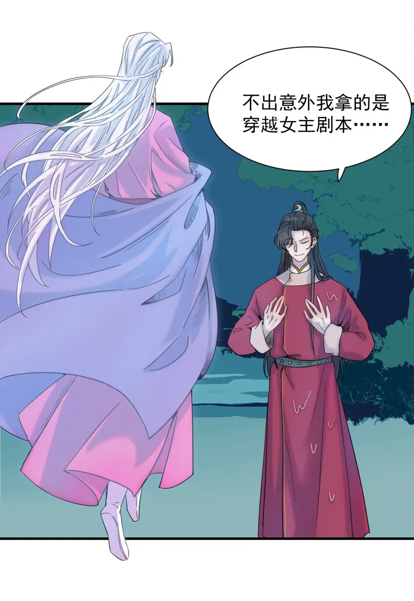 00 序章 第18页