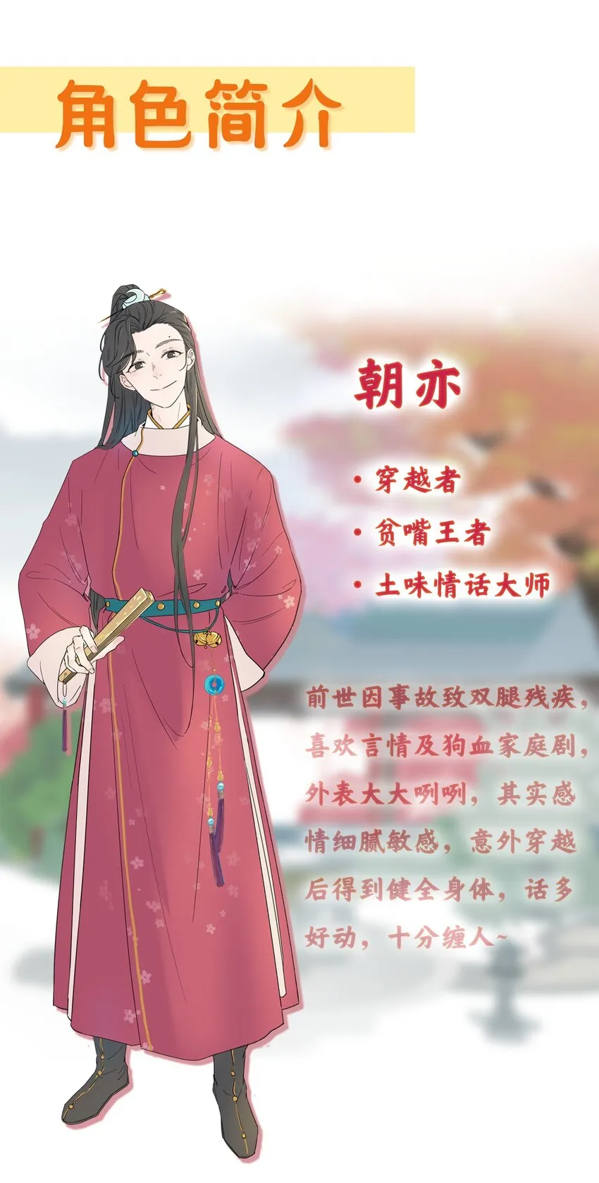 00 序章 第26页