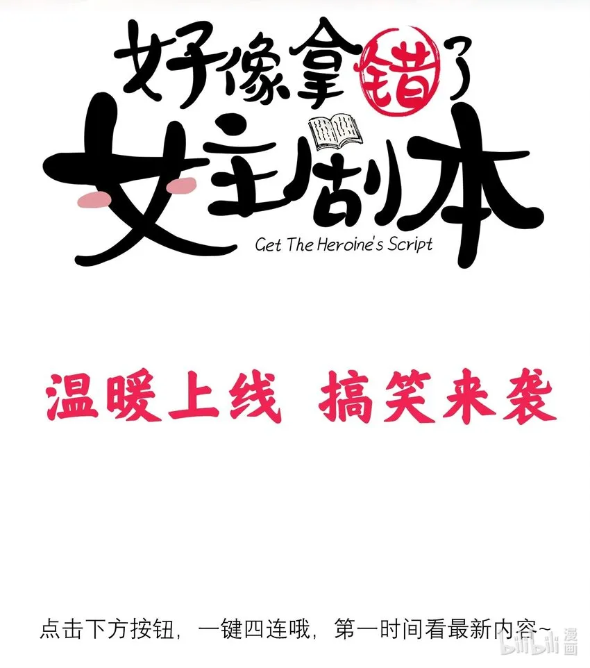 00 序章 第31页