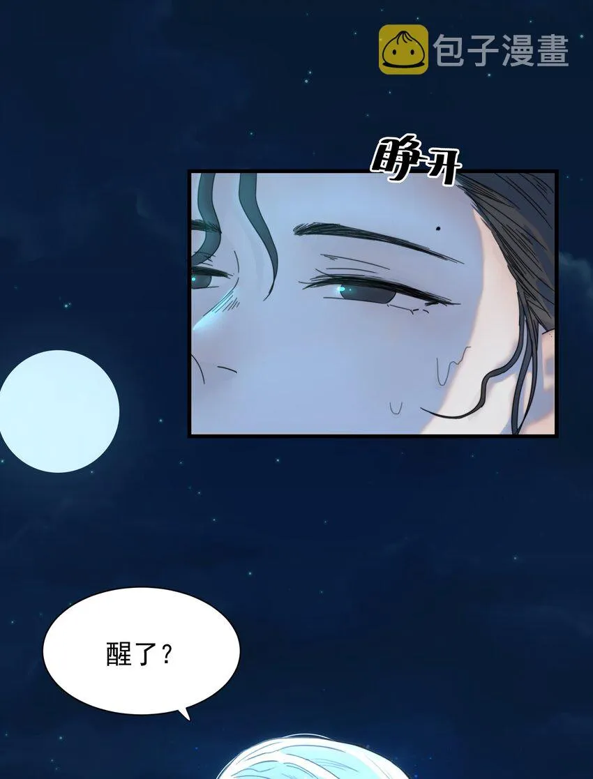 01 强人锁男！ 第2页