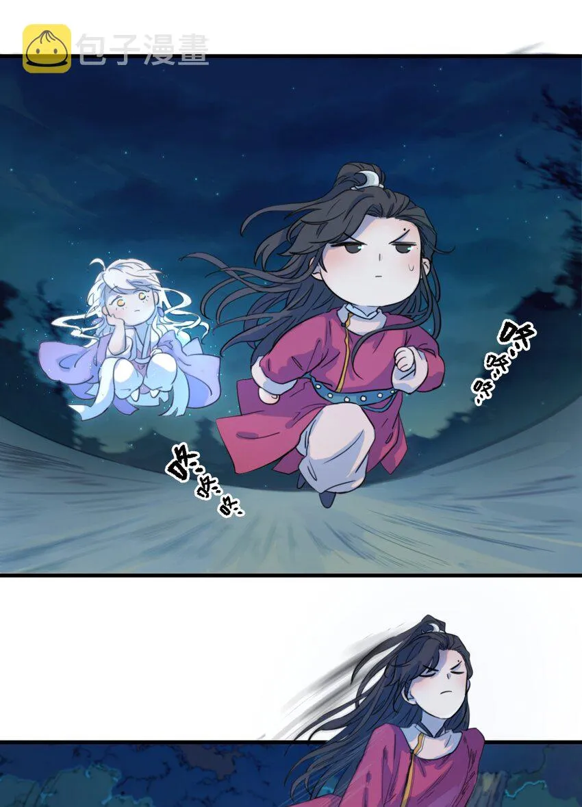 01 强人锁男！ 第5页
