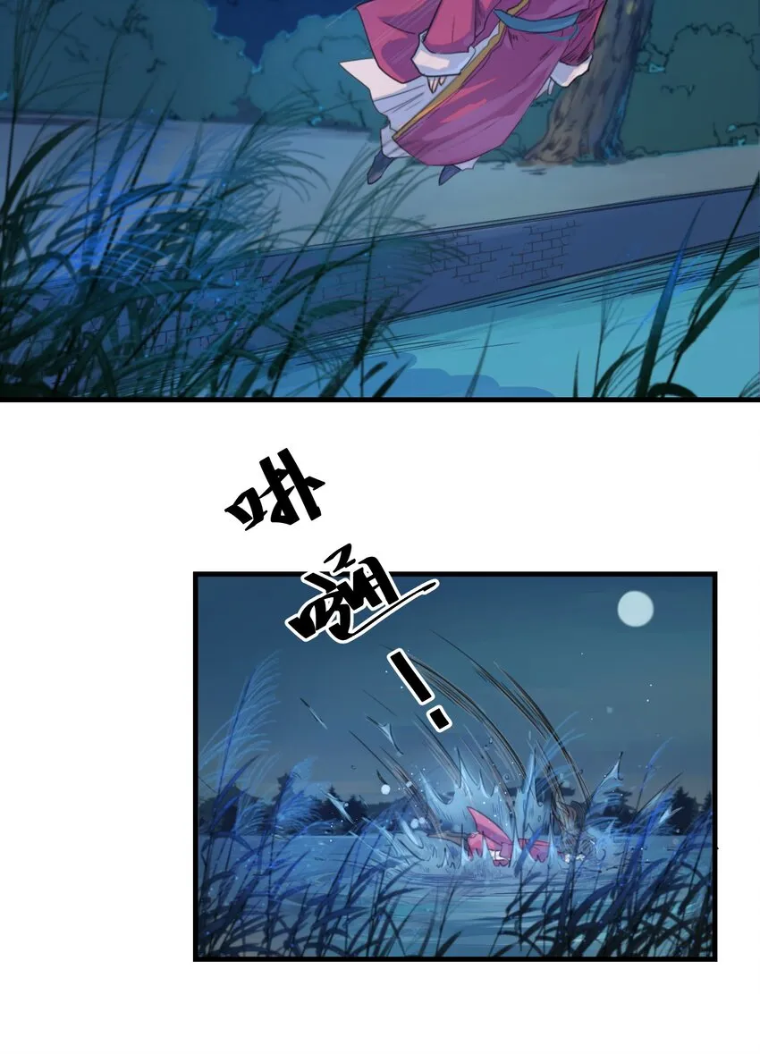01 强人锁男！ 第6页
